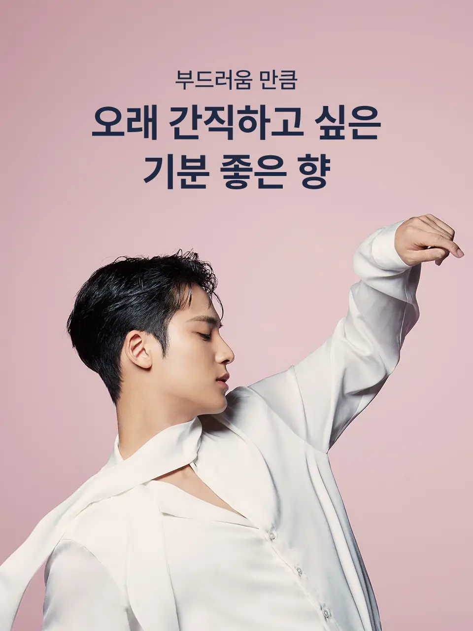 [단독기획] 어노브 워터 에센스 헤어미스트 200ml+30ml 증정 기획 (뿌리는 에센스) 상세페이지 21